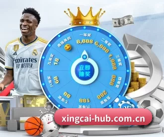 杏彩体育 APP 深度功能 | XINGCAI SPORTS